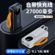 2026新款 充电宝3C认证可上飞机 超级快充大容量27000毫安自带双线便携移动电源适用苹果安卓专用官方正品