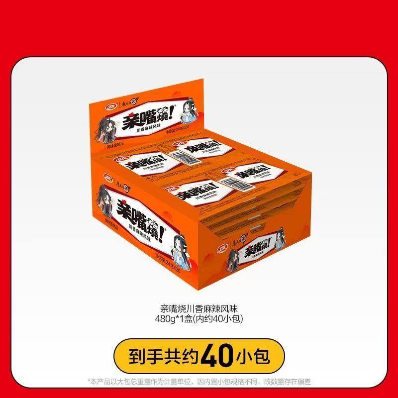 【20条40小包】【临期】卫龙亲嘴烧辣条小面筋麻辣网红休闲零食
