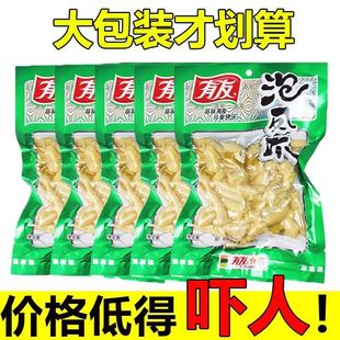 【136g*5袋】有友山椒味泡椒凤爪大包袋装椒鸡爪脚友友临期特卖