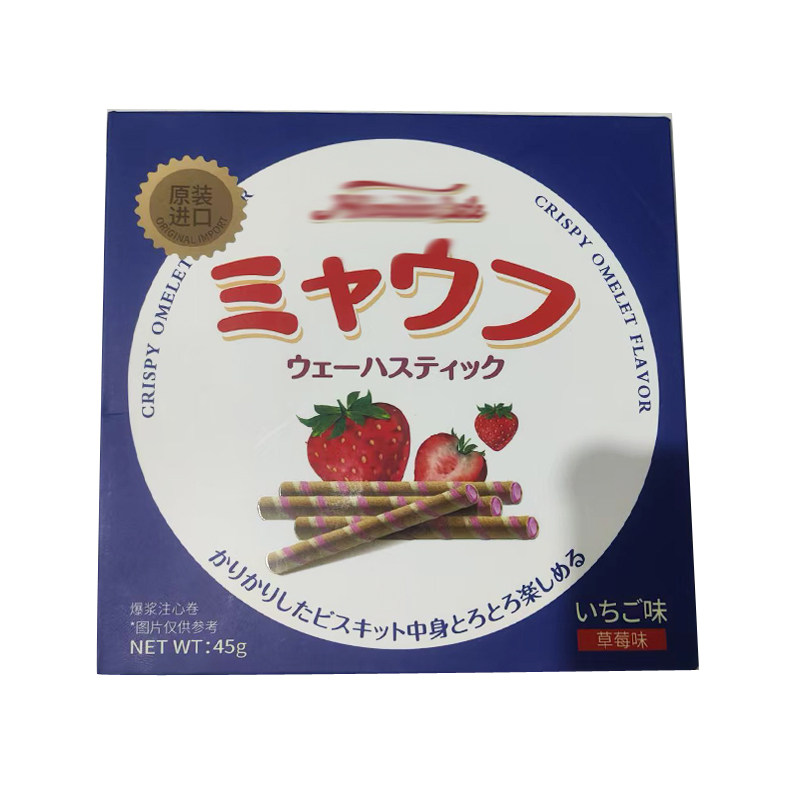 【5盒】马来西亚进口爆浆威化卷心酥饼干45g草莓味休闲下午茶饼干