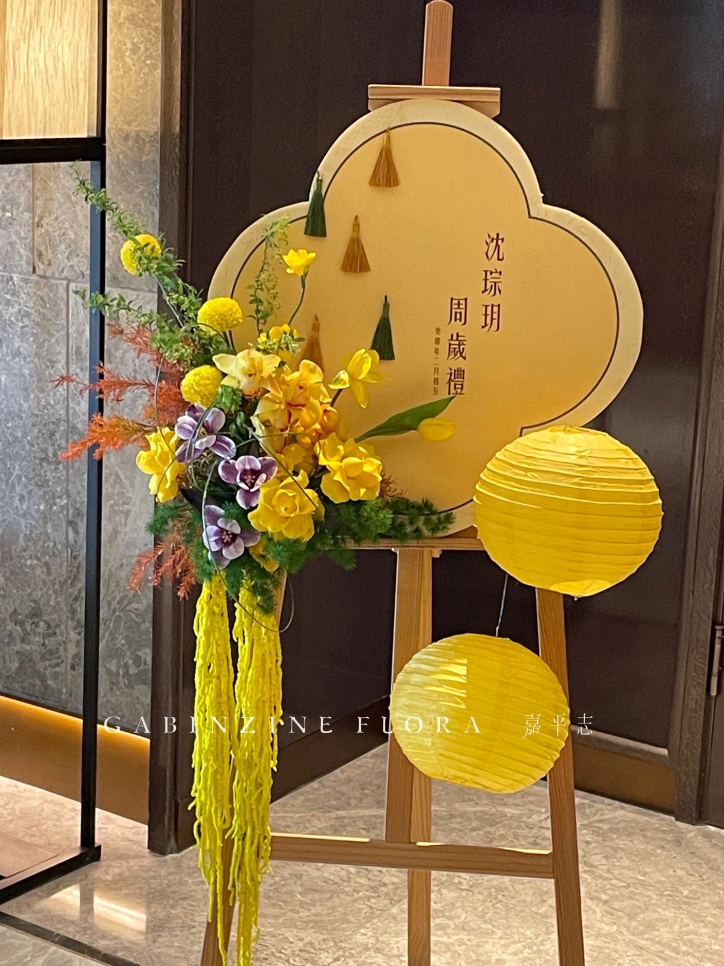 新中式周岁迎宾牌满月百天生日门口迎宾布置引导水牌装饰定制kt板,节庆用品/礼品,节日装扮用品,淘宝优惠券,粉丝福利购,淘宝优惠卷