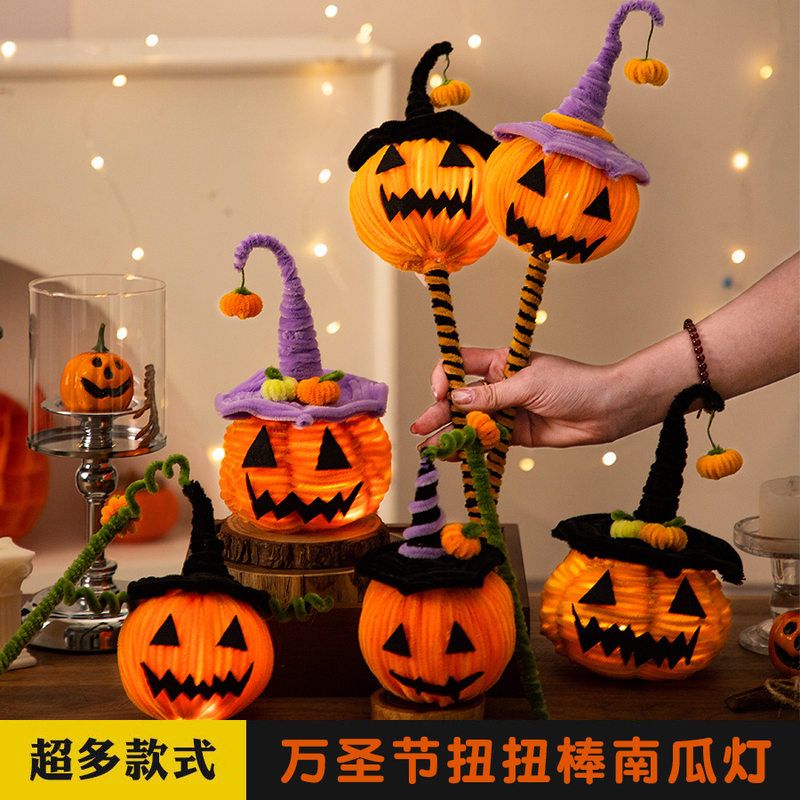 万圣节手提南瓜灯发光扭扭棒手工diy材料幼儿园道具儿童小礼物品