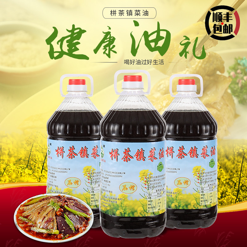 栟茶镇菜油新鲜纯菜籽油农家自榨工艺非转基因压榨菜籽油食用油