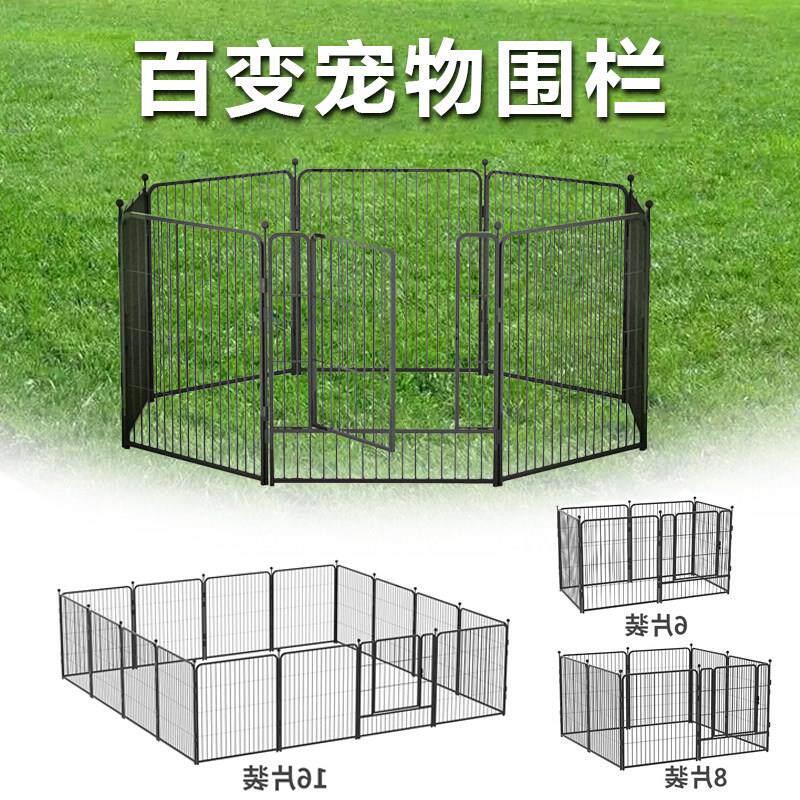 狗狗围栏室外狗栅栏自由组装户外小狗用挡板防护栏宠物狗圈室内笼