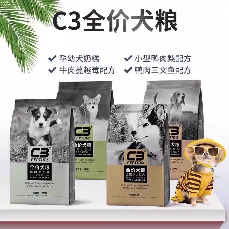 帕缇朵C3冻干狗粮全价成犬幼犬无谷低敏奶糕官方10kg20斤装旗舰店