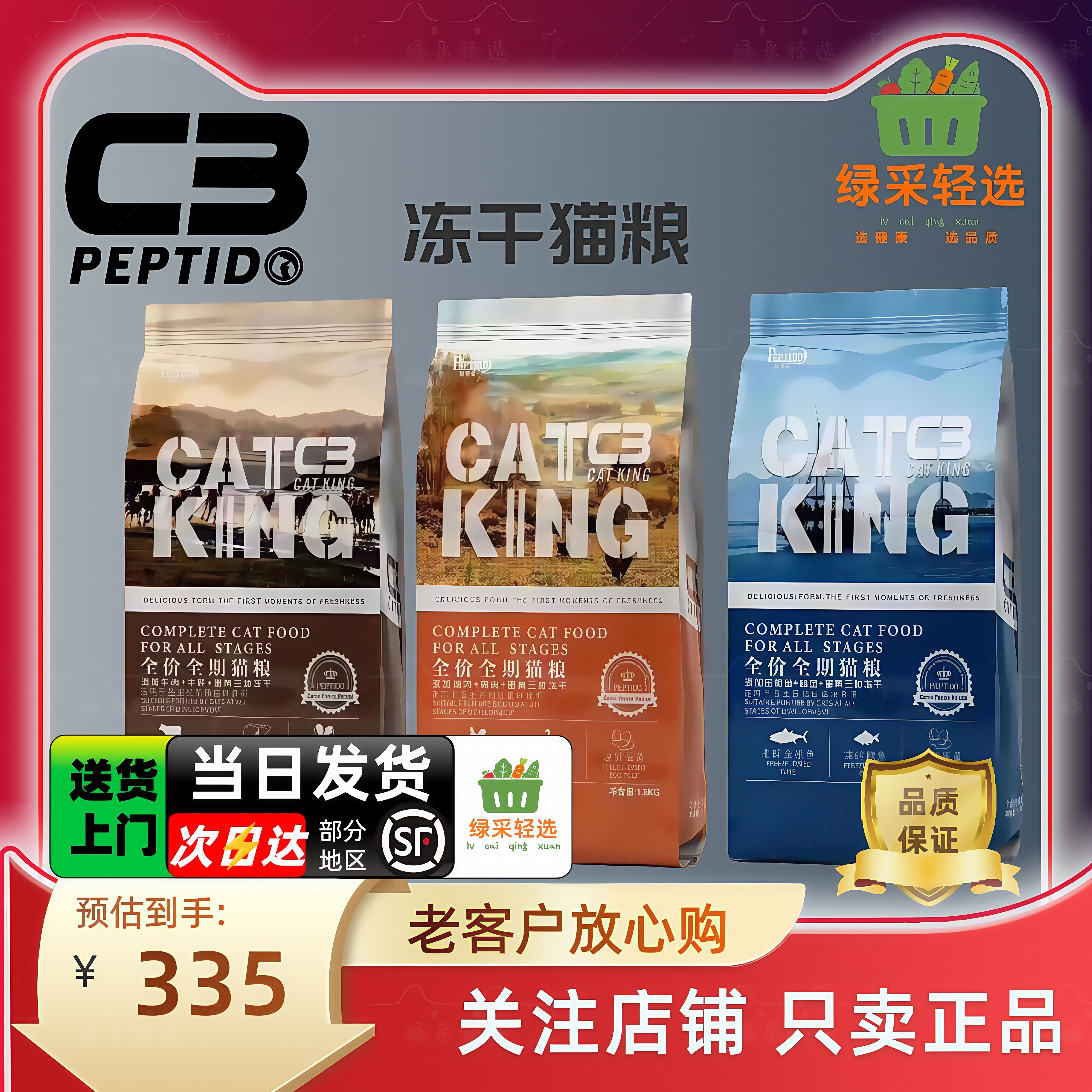c3冻干猫粮帕缇朵热卖全价主食牛肉鸡肉旗舰成猫幼猫咪店17斤包邮