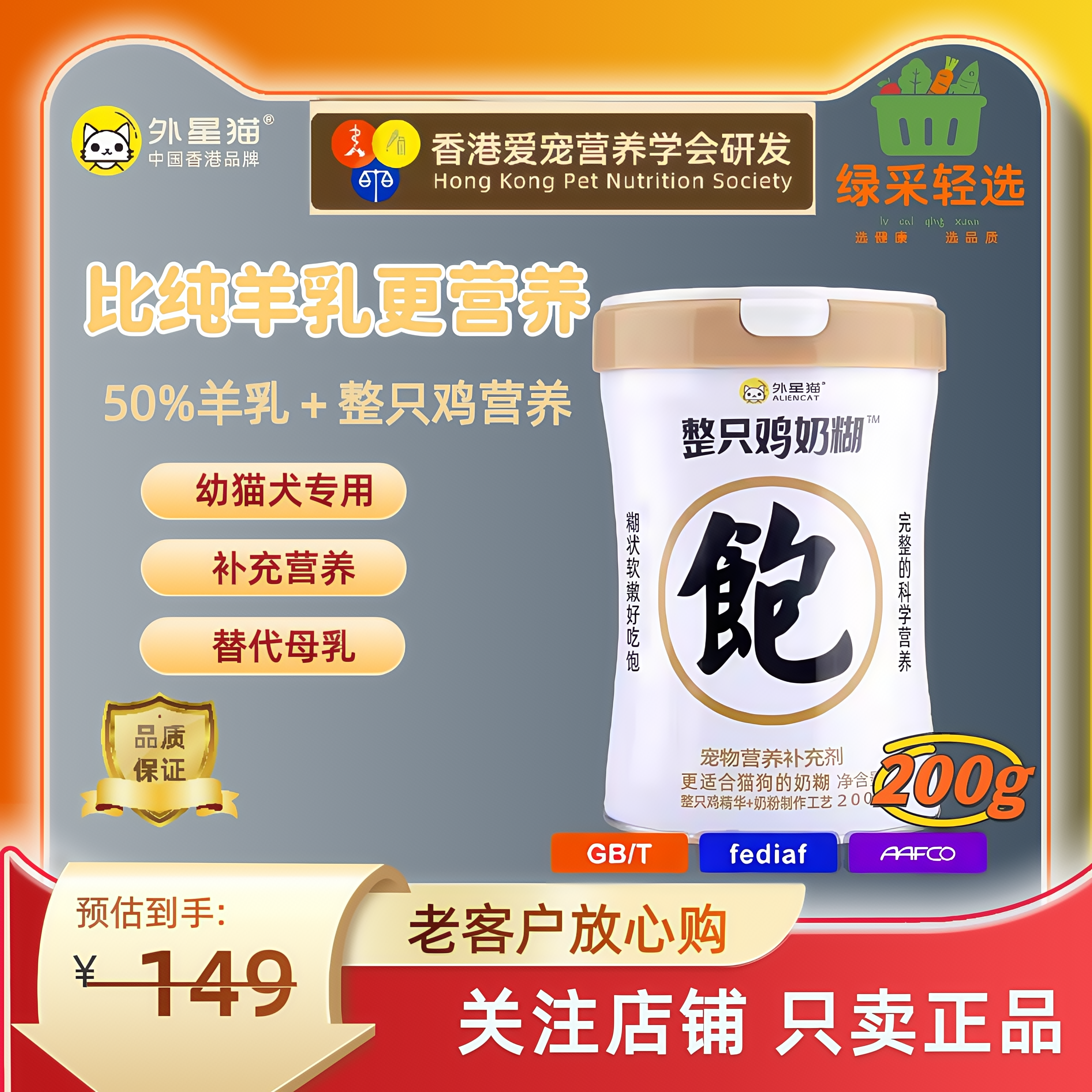 外星猫鸡奶糊宠物新生离乳奶糊