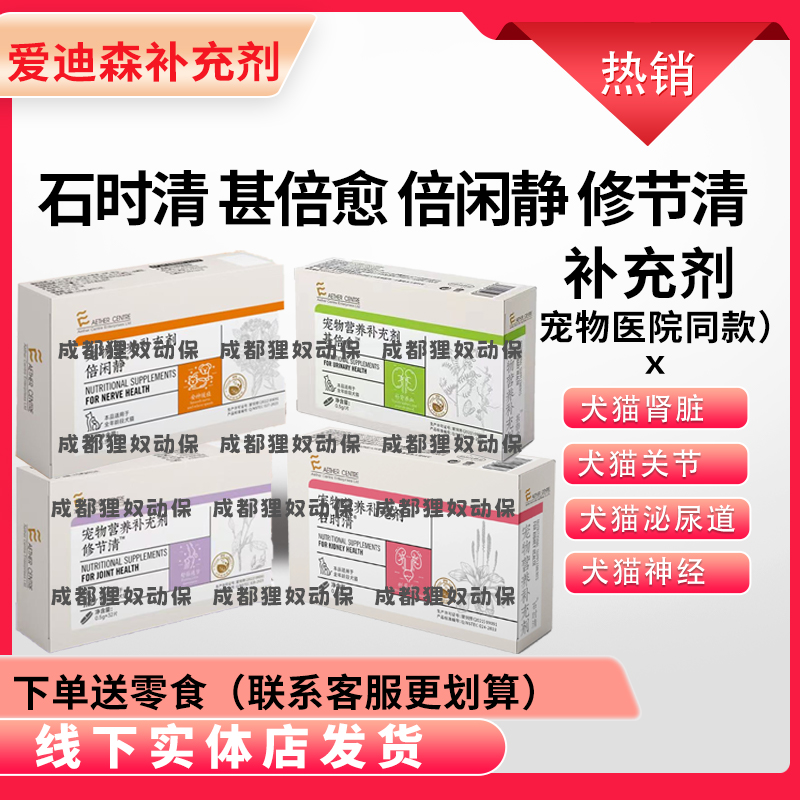 爱迪森线下实体药店发货