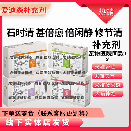 爱迪森线下实体药店发货