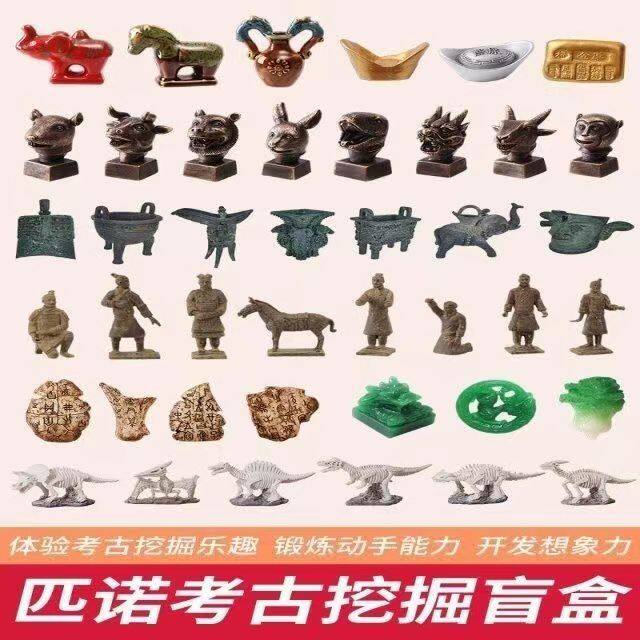 匹诺考古!古代历史文物青铜器兵马俑生肖玉现场挖版掘盲盒手工玩