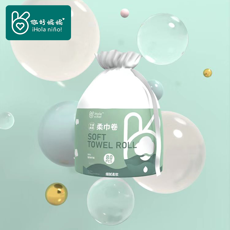你好妮妮一次性洗脸巾3包