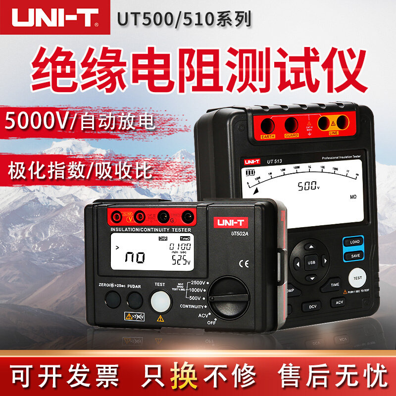 。优利德UT501A绝缘电阻测试仪502A数字503摇表511兆欧表512电工