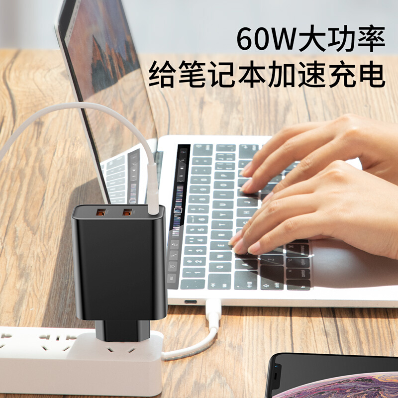 。欧规欧标式旅行转换插头充电器手机平板笔记本电脑通用60W快充