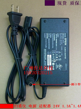 。爱普生 扫瞄仪 2480 3490 4490 24v 1.4a 1.3a电源 配接器 电源