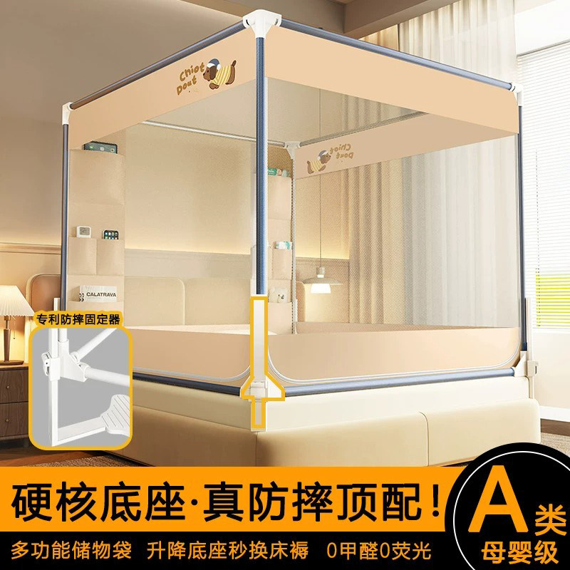 德国防摔蚊帐2026儿童婴儿防掉床家用卧室床围拦全罩式支架杆纹帐