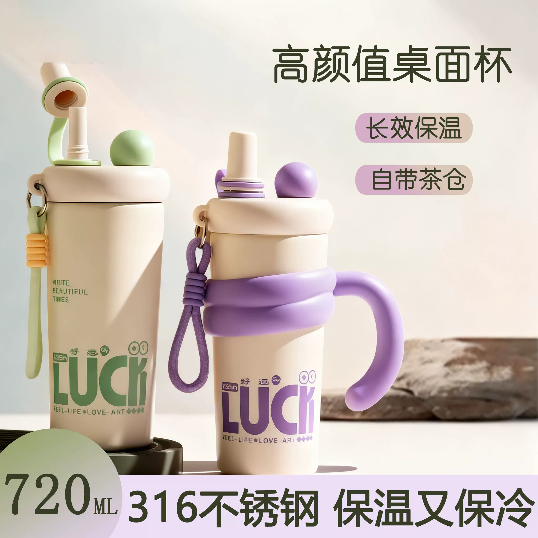 德国2026新款大容量儿童保温杯保316无缝内胆耐高温双饮带提绳