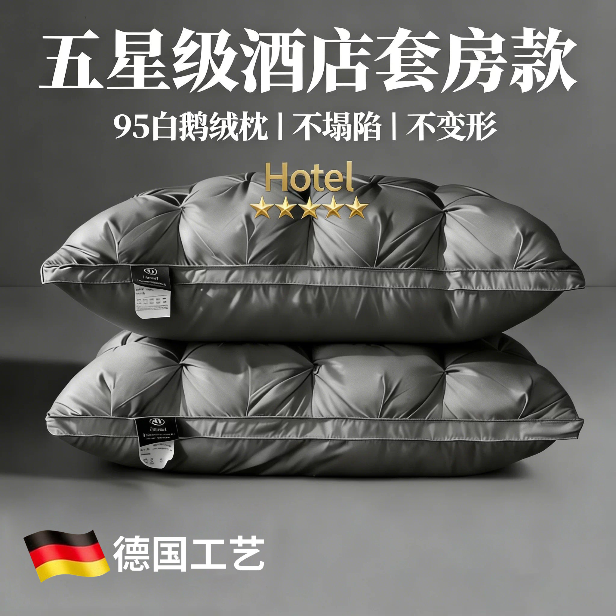 德国亚朵同款鹅绒护颈助眠不塌陷图片