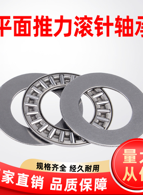平面推力滚针轴承AXK0515 0619 0819 0821 1020 1024 1226 1528