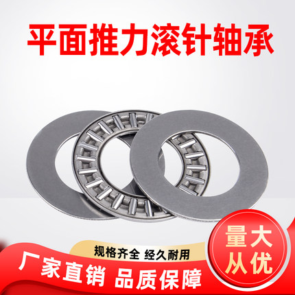 平面推力滚针轴承AXK0515 0619 0819 0821 1020 1024 1226 1528