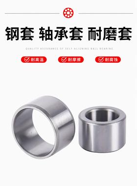 内径18/20mm外径22/24/25/26/28/30钢套轴承套轴套衬套耐磨套内孔
