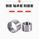 内孔内径22 25mm外径26 35mm耐磨轴承套钢套衬套轴套