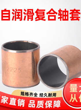 内孔内径35 40 45 50 55 60mm自润滑复合轴套含油铜套无油轴承SF