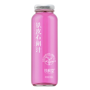 铁枫堂官方正品铁枫堂铁皮石斛汁雁荡山特产268ml7瓶礼盒装送长辈