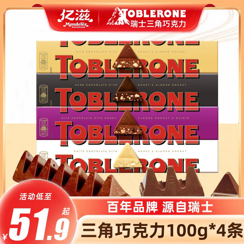 原装进口，Toblerone 瑞士三角 巧克力 100g*4盒 多口味  <br>