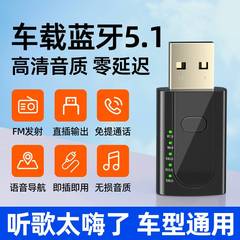 Rayee/雷翼 E5适用usb车载蓝牙接收器5.1汽车载FM发射器蓝牙棒usb