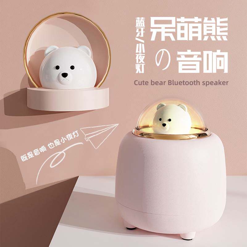 ZESIAN/正胜 X1适用蓝牙音箱低音炮迷你小音响照明小夜灯LOGO定制