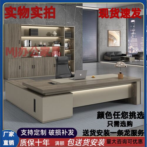 老板桌带灯经理桌椅大班台办公室主管总裁桌单人办公桌大气