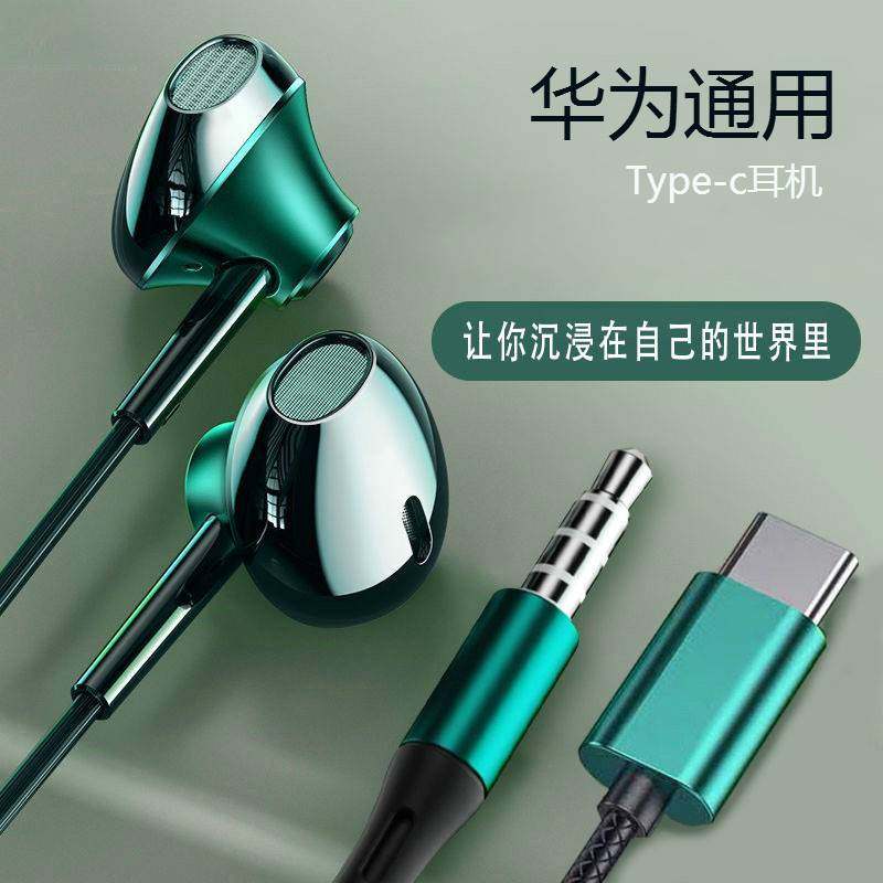 适用耳机有线适用华为红米oppo小米iqoo荣耀高音质type&ndsh;c接,影音电器,普通有线耳机,淘宝优惠券,粉丝福利购,淘宝优惠卷