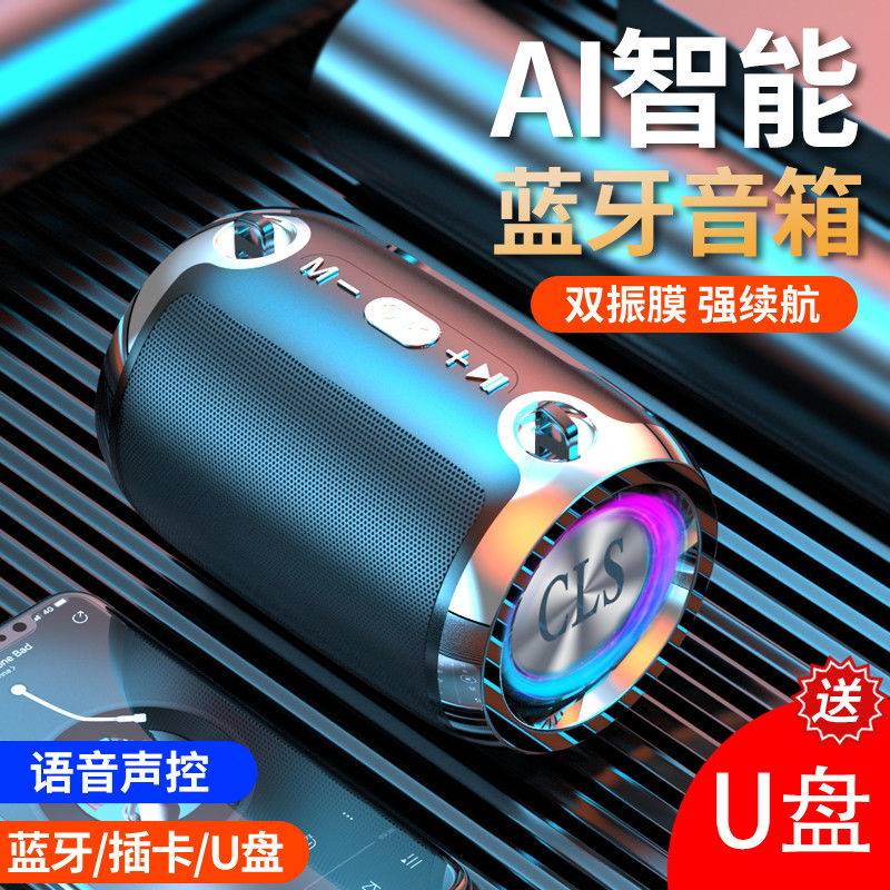 适用AI智能音响蓝牙高音质低音炮大音量家用插卡户外便捷式无线小