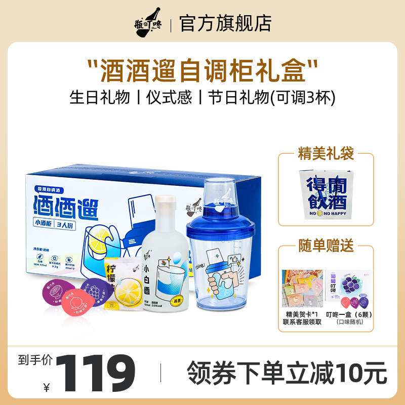 瓶叮咚酒酒遛鸡尾酒自调柜低度微醺女酒白桃葡萄酒果味酒生日礼盒
