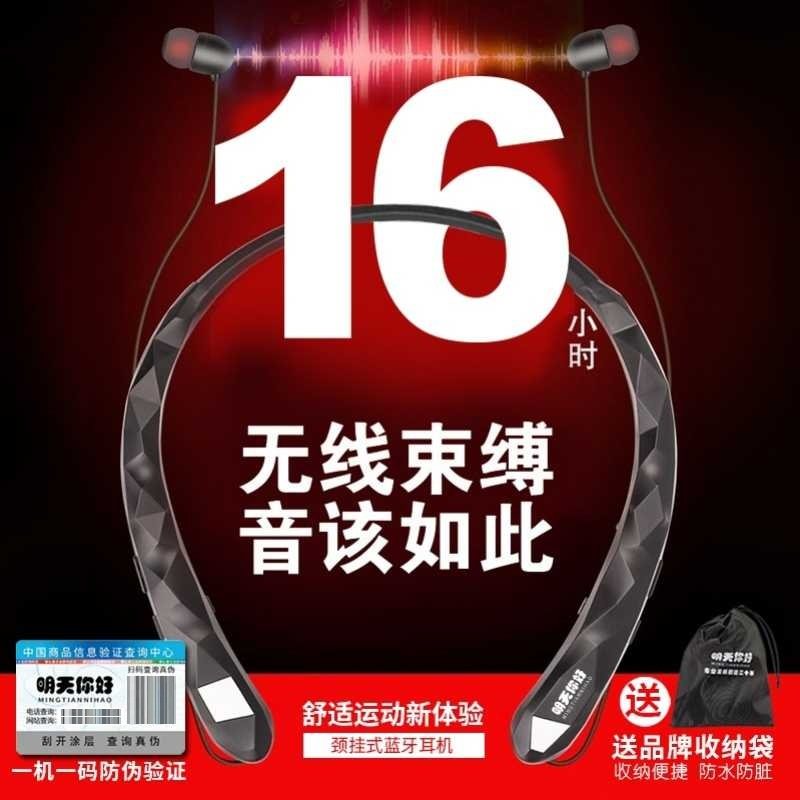 蓝牙耳机超长待机超长续航大电池无线入耳挂脖式伸缩线智能运动型