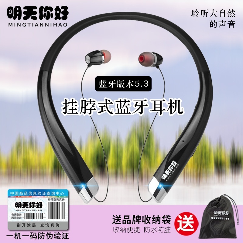 挂脖蓝牙无线耳机运动挂脖式超长待机高音质华为vivo苹果OPPO通用