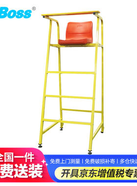 HiBoss体育赛事座椅办公椅休闲椅羽毛球裁判椅黄色木质