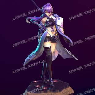 崩坏星穹铁道 黄泉3d打印模型文件STL数据文件高精度24H自动发货