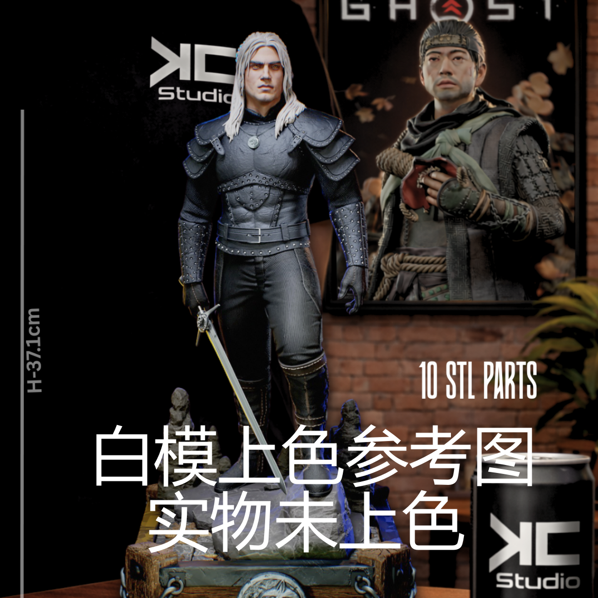 高精度白模gk3D打印猎魔人 杰洛特模型未上色白胚练习雕像