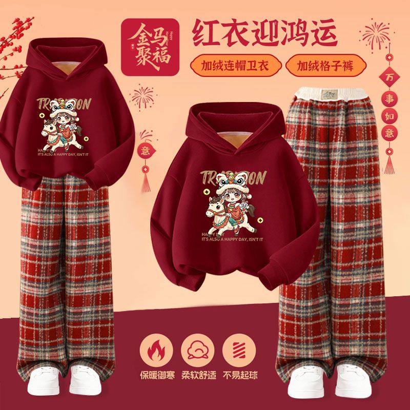 儿童拜年服套装2026新款马年男童女童加绒喜庆套装过年衣服两件套