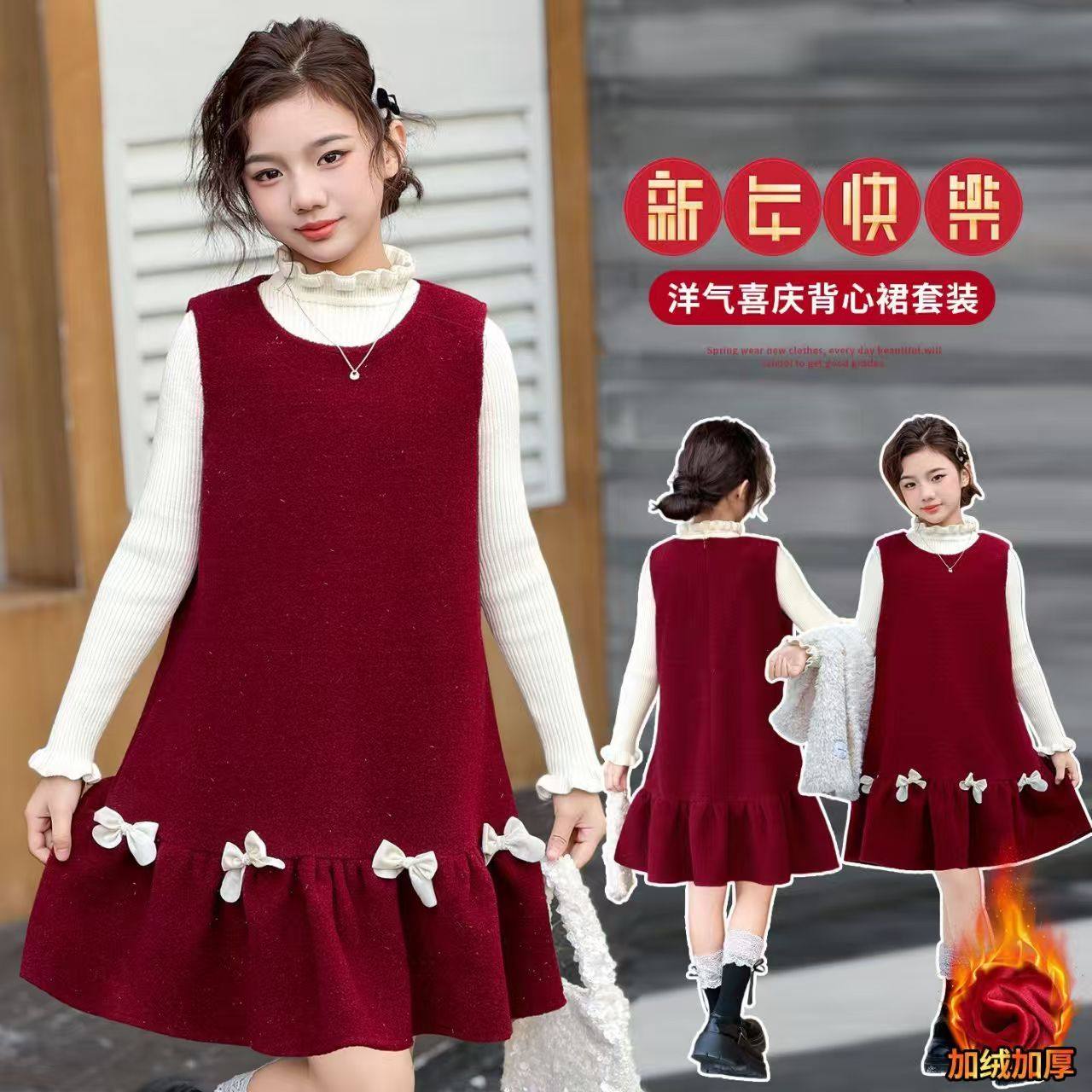 女童冬季加绒年服连衣裙套装2026新款女孩毛衣打底衫背心裙两件套