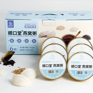 顺口堂即食燕窝粥孕妇养生营养粥美容养颜牛奶黑米即速食早餐代餐