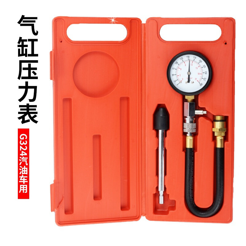 华丰巨箭G324气缸压力表汽车检测多工能压力表气压表摩托车缸压表