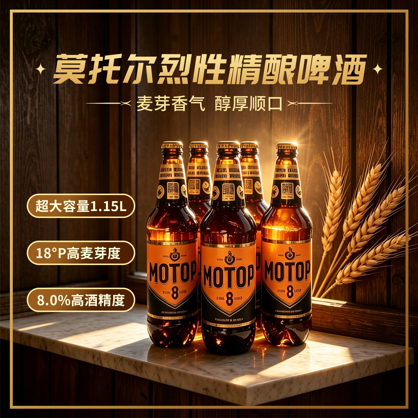 正品俄罗斯烈性啤酒原装进口精酿高度莫托尔1.15升大桶发货快