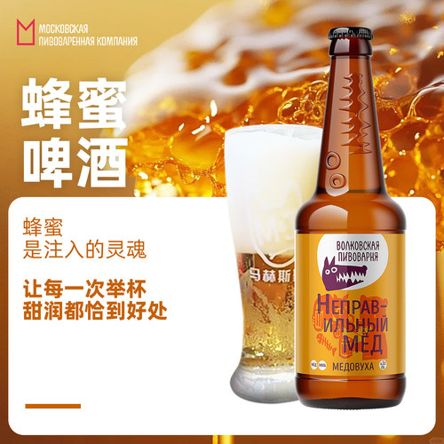 蜂蜜酒马赫斯基酒精4度甘甜醇香