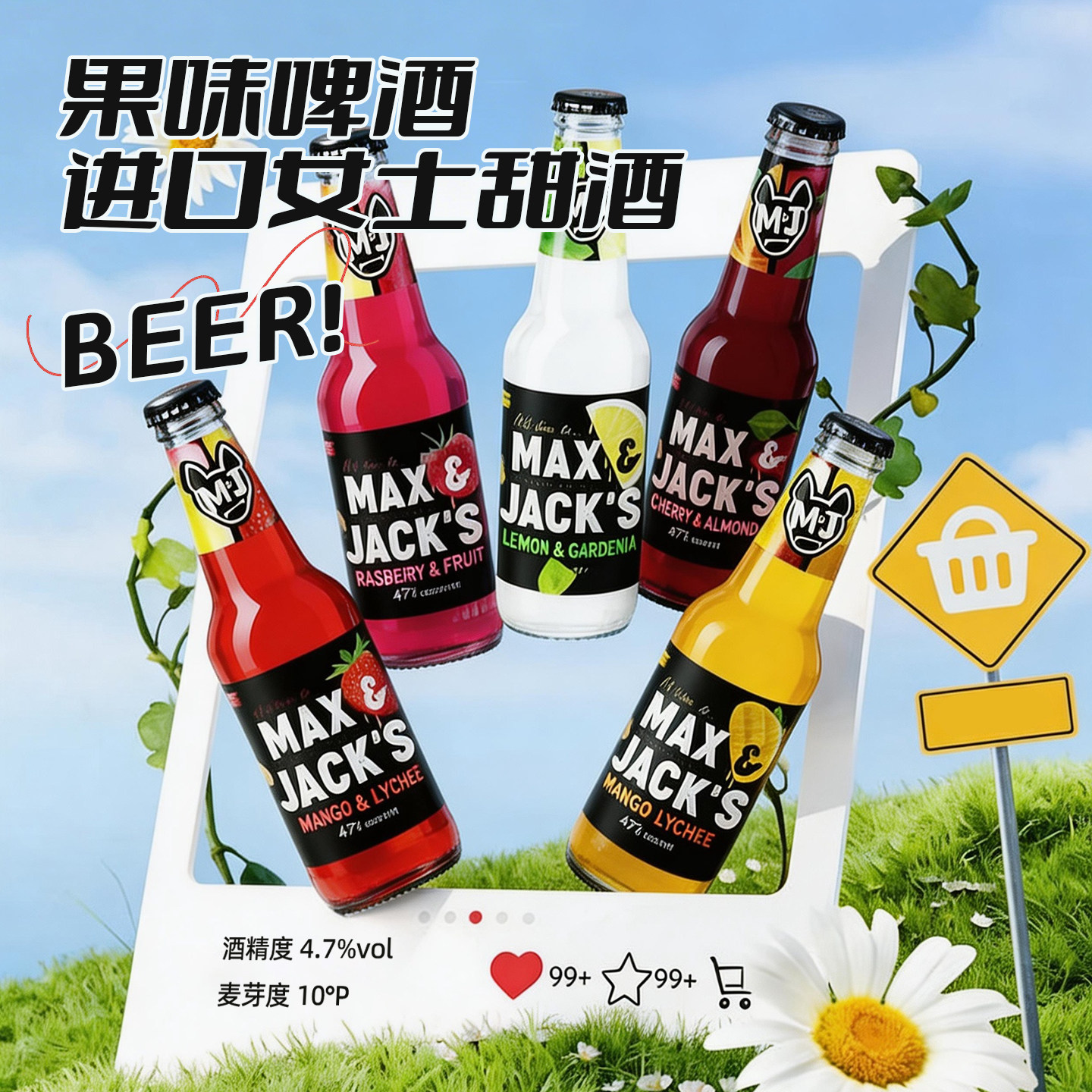 果啤啤酒进口女生甜酒草莓芒果柠檬酒口味不重好喝不苦正品新日期