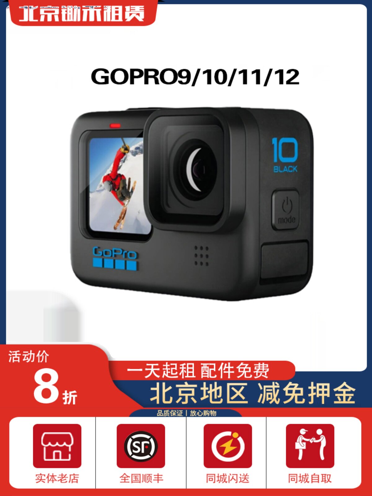 GOPRO GOPRO9 렌탈 10 렌탈 액션 카메라 무료 10 렌탈 수중 8 플레이 4K