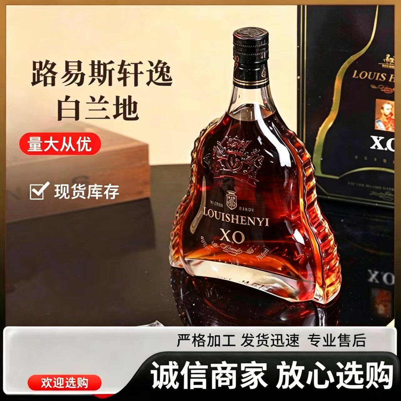 40度威泰庄园礼盒白兰地酒xo原液