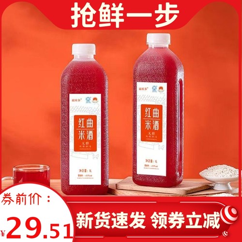 孝感红曲米酒甜香米酒1000ML*4瓶