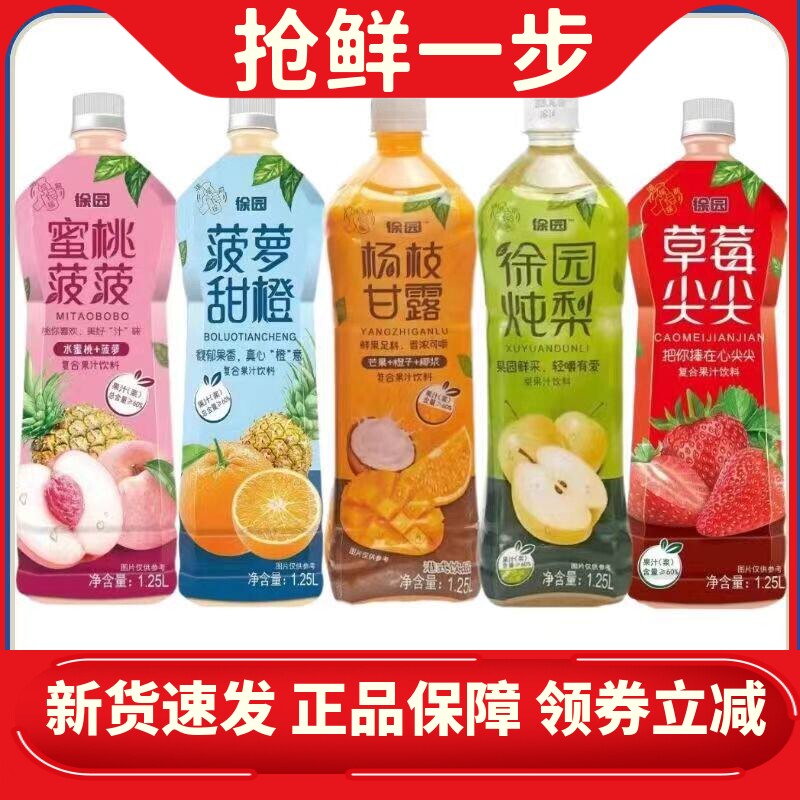 徐园炖梨大瓶菠萝蜜桃味草莓尖尖菠萝果味饮料混合杨枝甘露一整箱